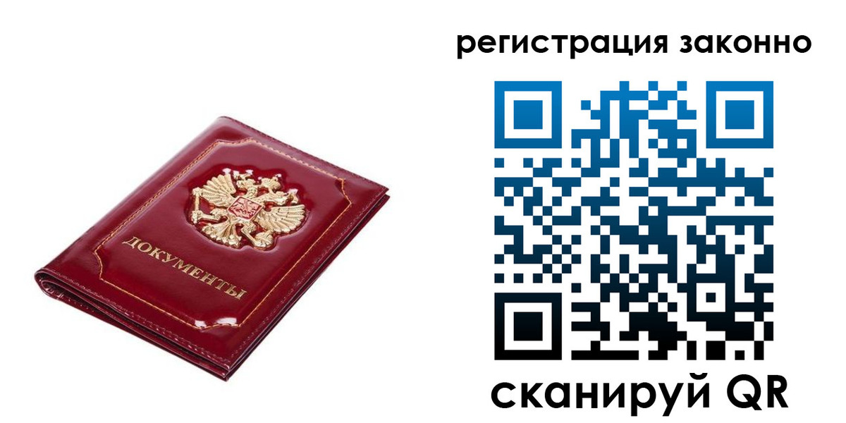 временная регистрация адрес в Каменке