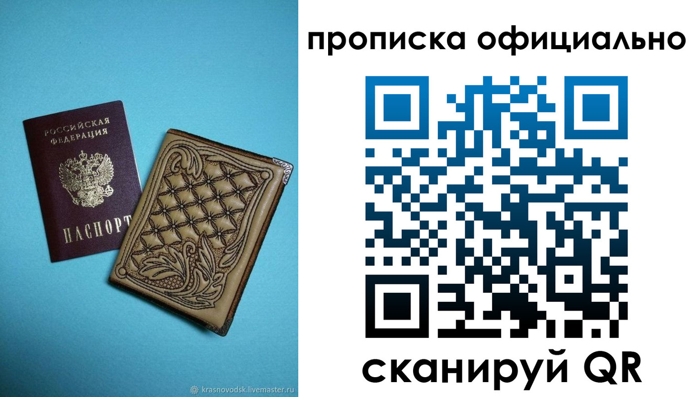 временная регистрация недорого в Каменке