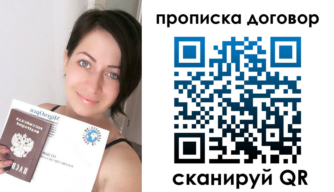 временная регистрация адрес в Каменке
