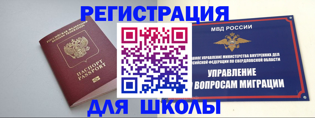 регистрация в Каменке