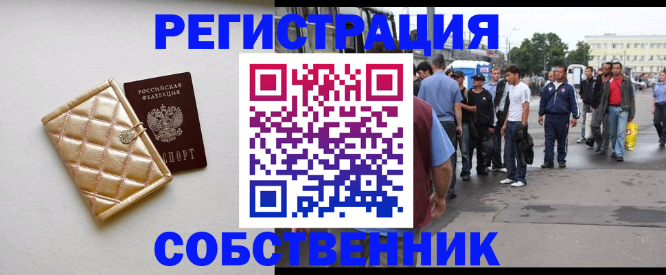 прописка регистрация в Каменке