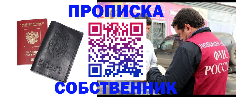 временная регистрация законно в Каменке