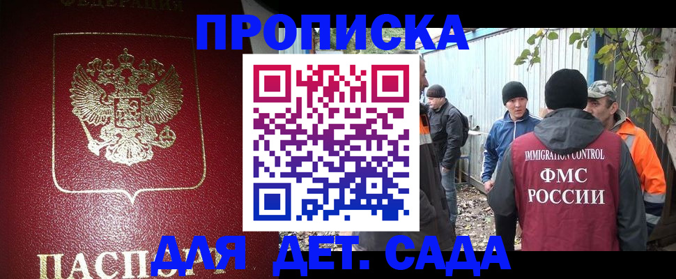 миграционный учет в Каменке