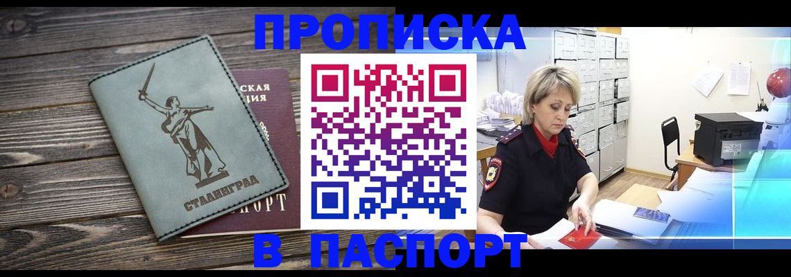 временная регистрация собственник в Каменке